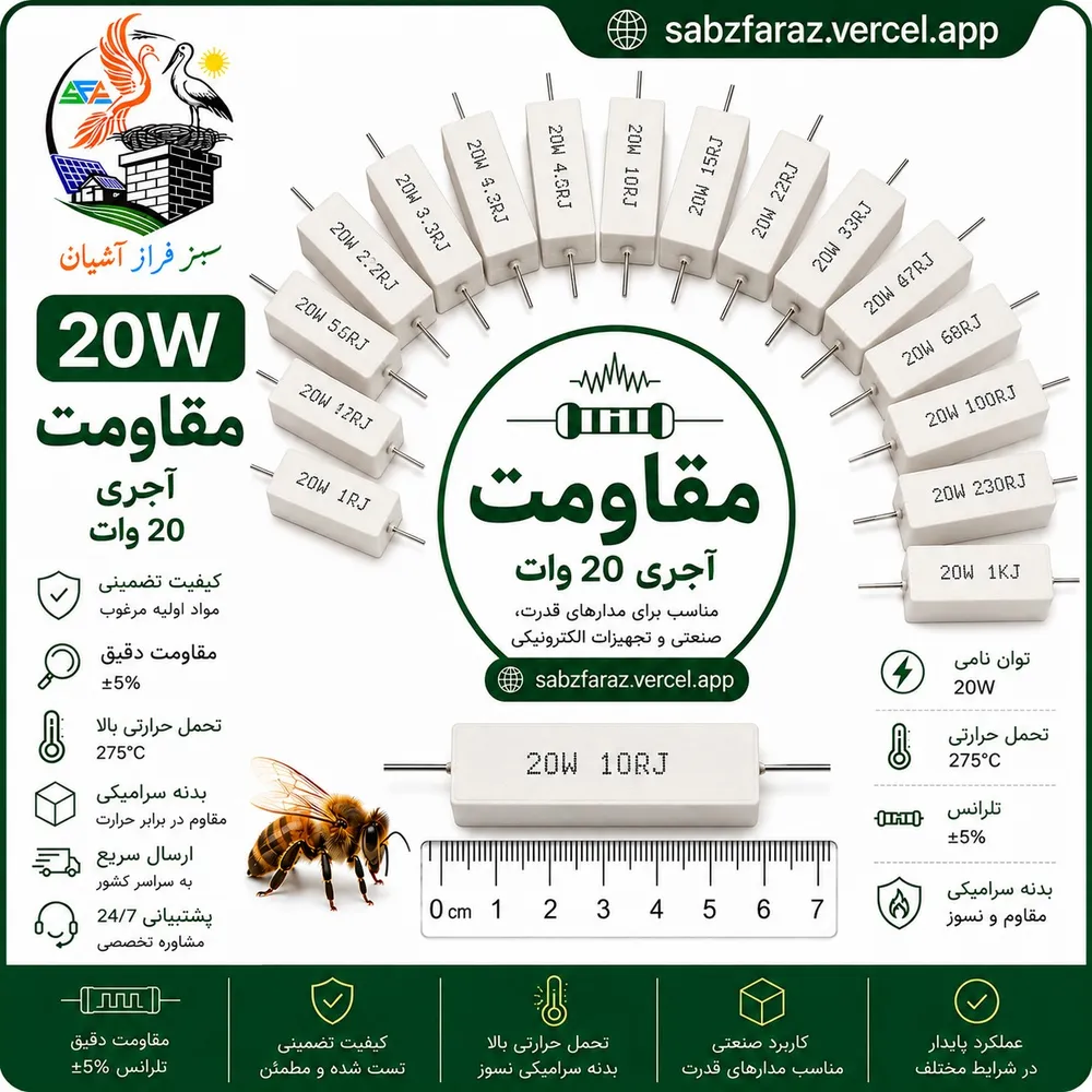 مقاومت آجری 100 کیلو اهم 20 وات