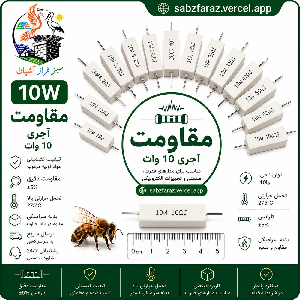 مقاومت آجری 15 کیلو اهم 10 وات