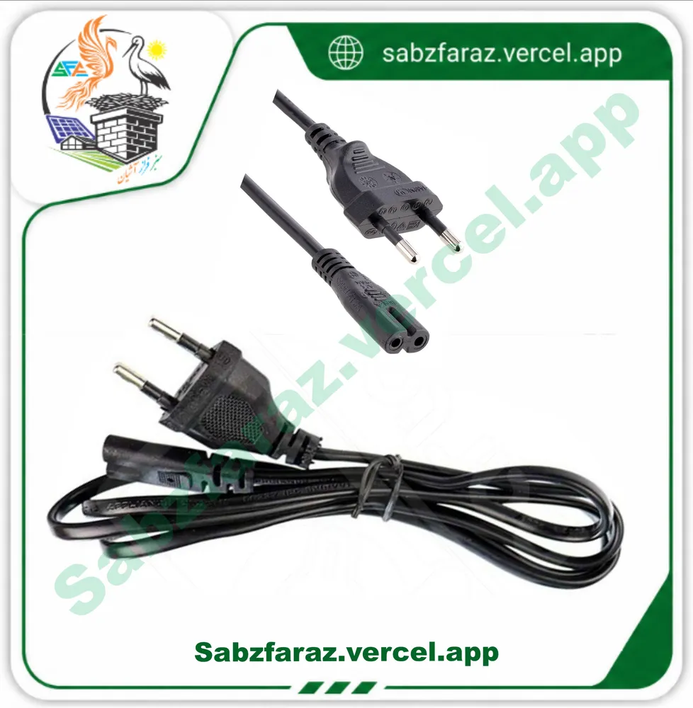 کابل برق دوشیار 1.8 متری (IEC C7) – کابل پاور دو پین شکل 8، مخصوص رادیو، ضبط و آداپتور