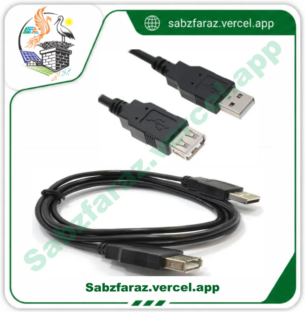 کابل افزایش طول USB به طول 3 متر (USB-A نری به مادگی)