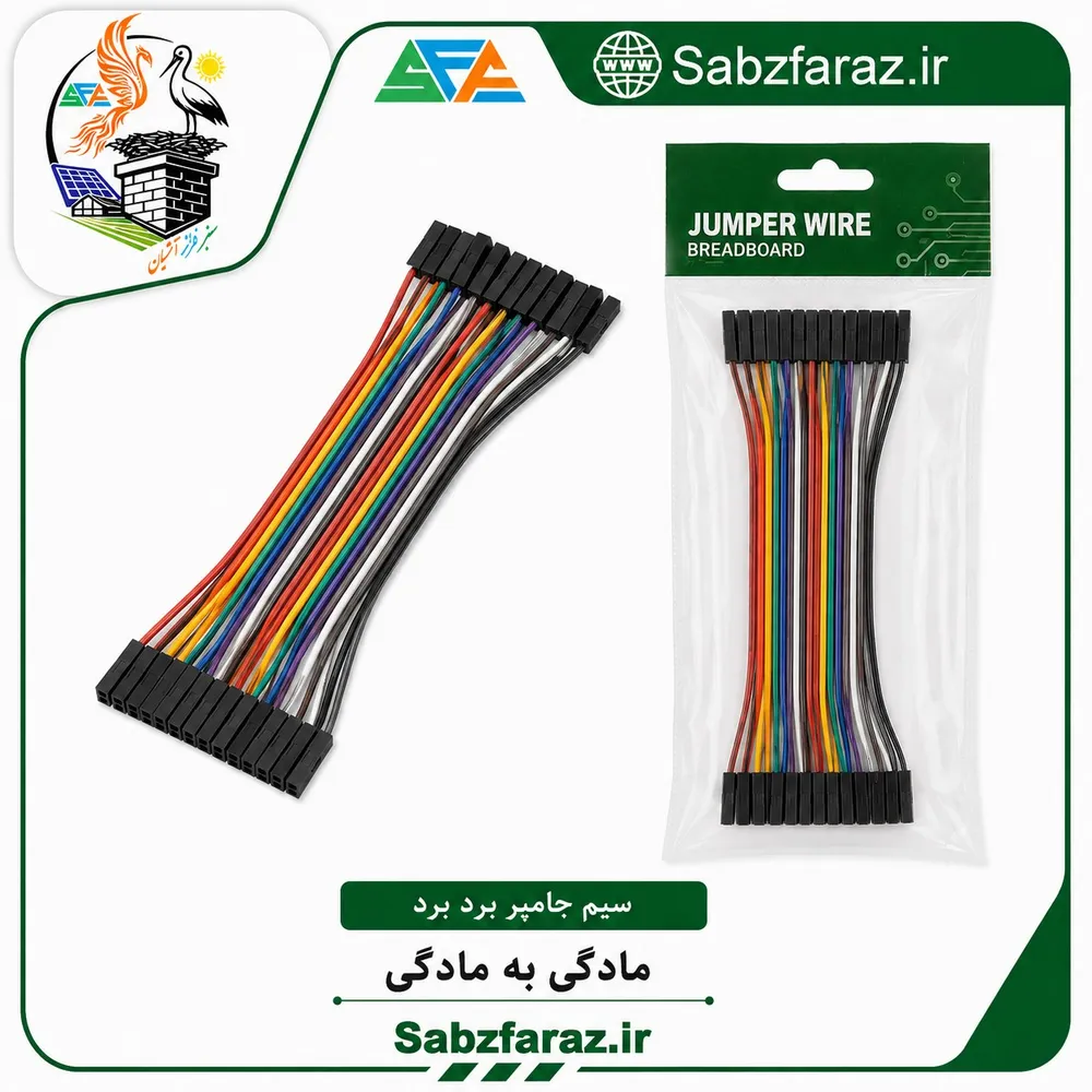 سیم جامپر دوسرمادگی بسته 40 تایی