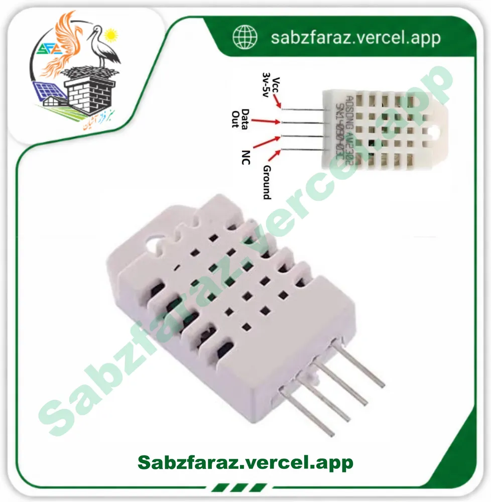 سنسور دما و رطوبت DHT22 (AM2302)