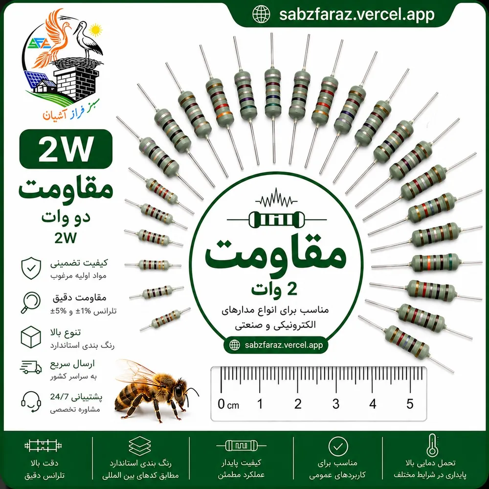 مقاومت 12 مگا اهم 2 وات10 مگا اهم 2 وات