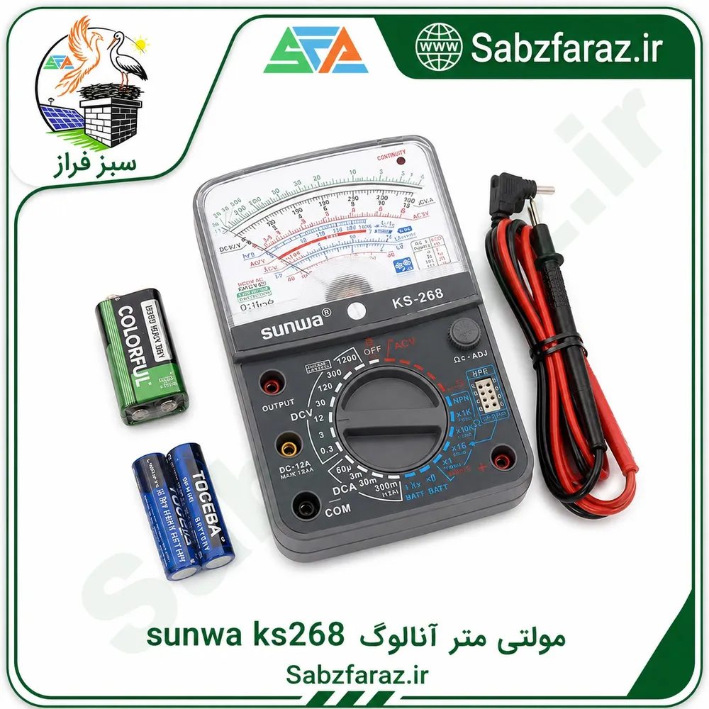 مولتی متر آنالوگ Sunwa KS-268